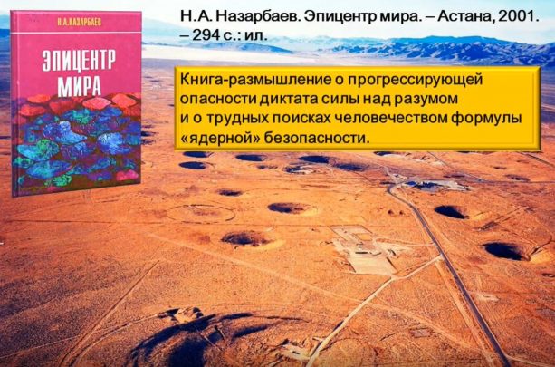 Выплаты семипалатинский полигон. Выплаты семипалатинский полигон